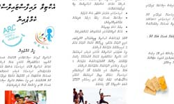 Printable Brochure Dhivehi